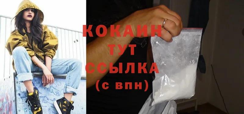 COCAIN FishScale  купить   Белоярский 