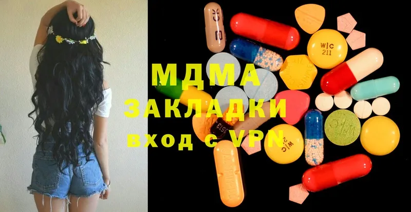 MDMA молли  блэк спрут как войти  Белоярский 